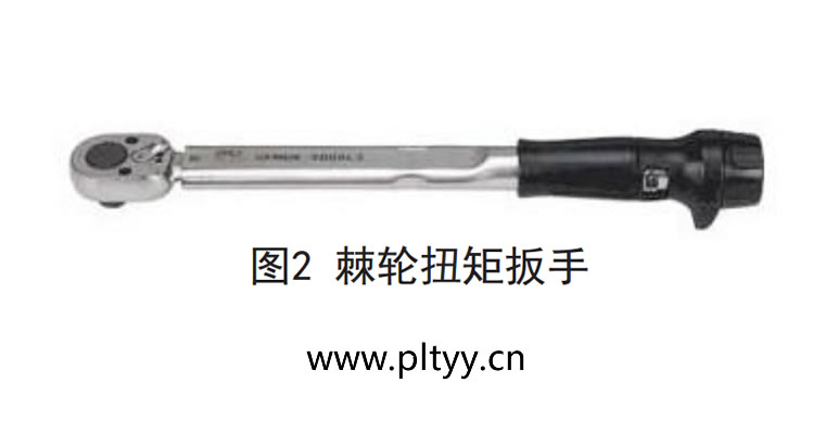 液压扳手
