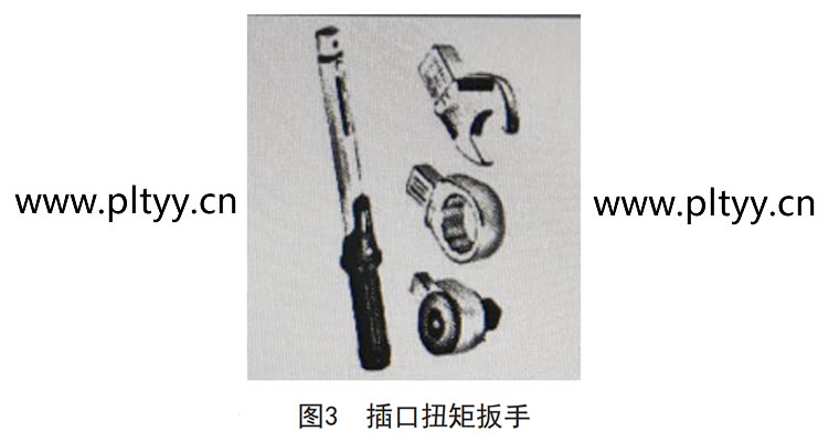 液压扳手